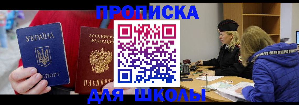 временная регистрация в Санкт-Петербурге