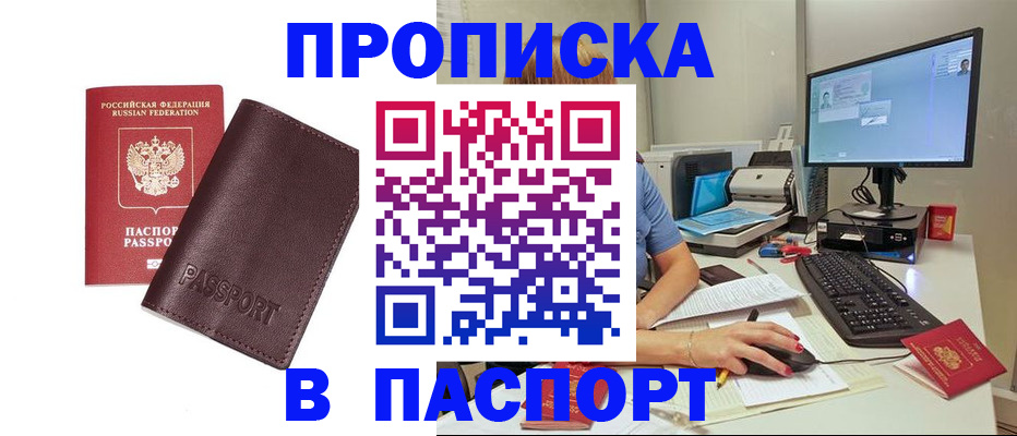временная регистрация для школы в Санкт-Петербурге