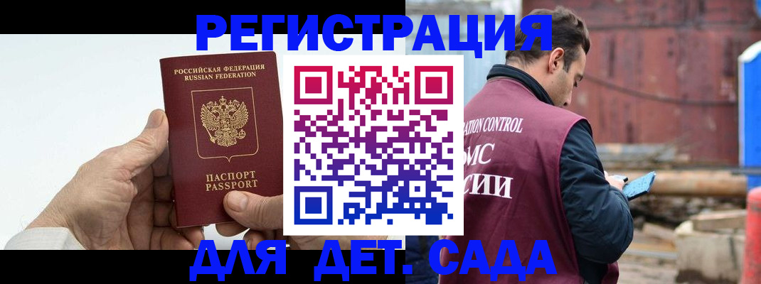 прописка гарантия в Санкт-Петербурге