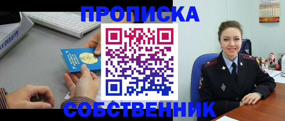 временная регистрация в Санкт-Петербурге