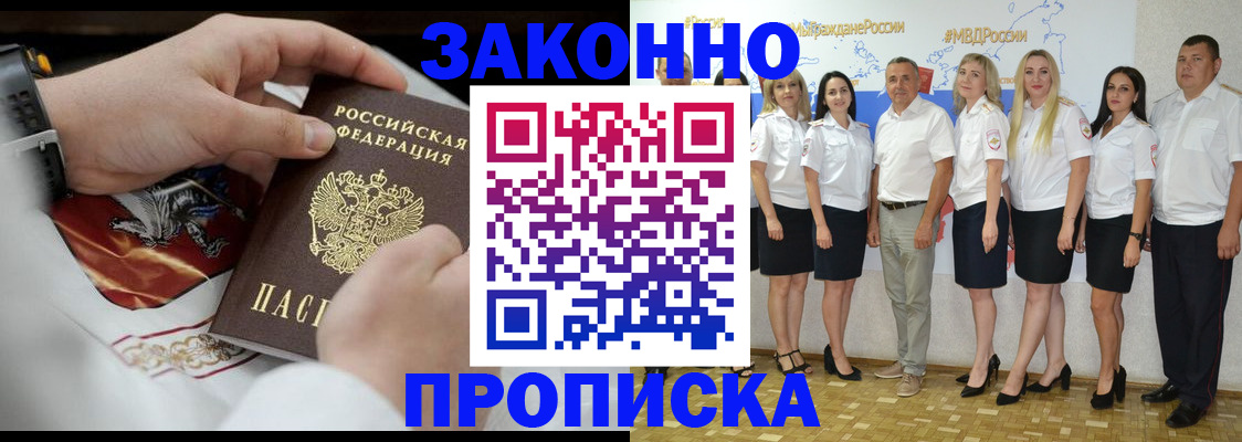 прописка гарантия в Санкт-Петербурге