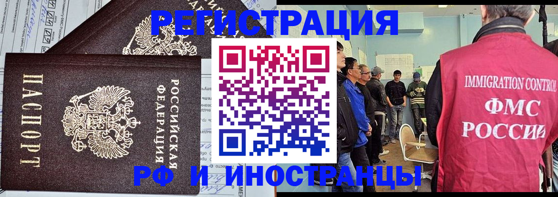 временная регистрация гарантия в Санкт-Петербурге