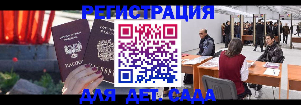 временная регистрация для школы в Санкт-Петербурге